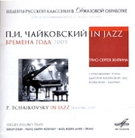 Петр Ильич Чайковский In Jazz Времена года 2005 артикул 10496b.